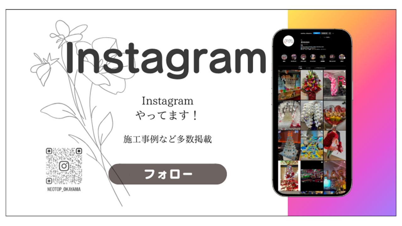 NEOTOP公式instagram